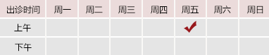 被cao逼视频北京御方堂中医治疗肿瘤专家姜苗教授出诊预约